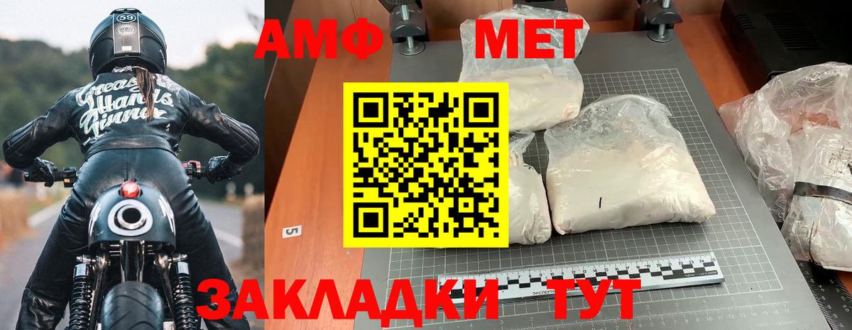 Amphetamine 98% Феодосия