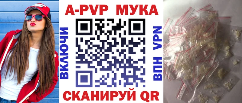 APVP Crystall  shop какой сайт  Феодосия  где можно купить  