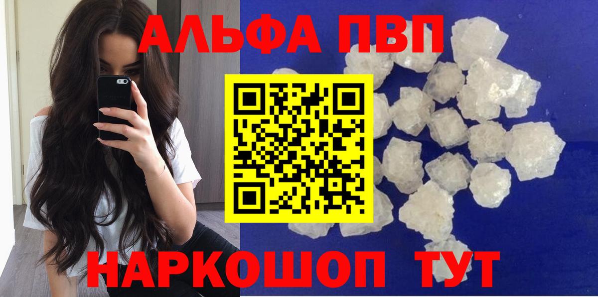 Alfa_PVP Crystall Феодосия