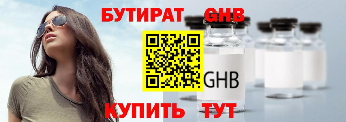 БУТИРАТ  Вход с VPN  Феодосия  БУТИРАТ буратино 