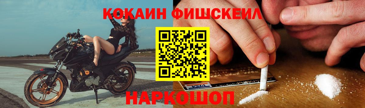 COCAIN FishScale  COCAIN Columbia  Вход с VPN  Феодосия 