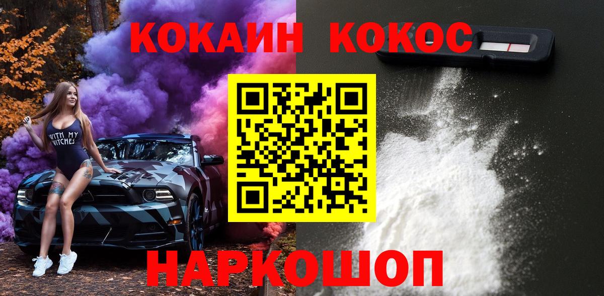 Cocaine Боливия Феодосия