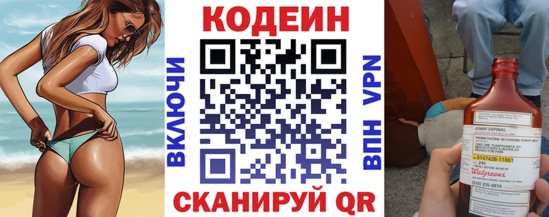 купить наркоту Феодосия Codein напиток Lean (лин)