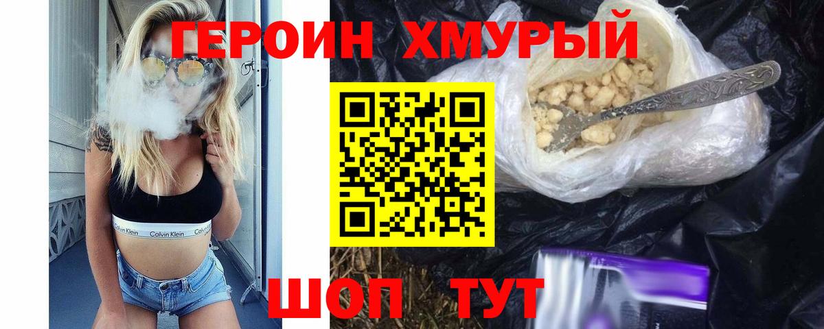 Феодосия  Героин герыч  Вход с VPN 