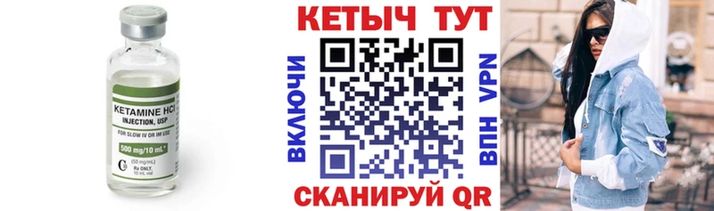 Кетамин VHQ  Феодосия 