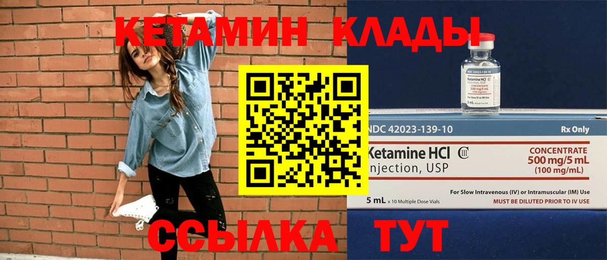 КЕТАМИН ketamine  Вход с VPN  Феодосия  Кетамин ketamine 