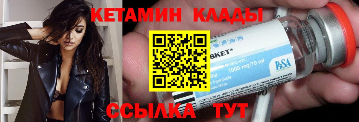 Кетамин ketamine Феодосия