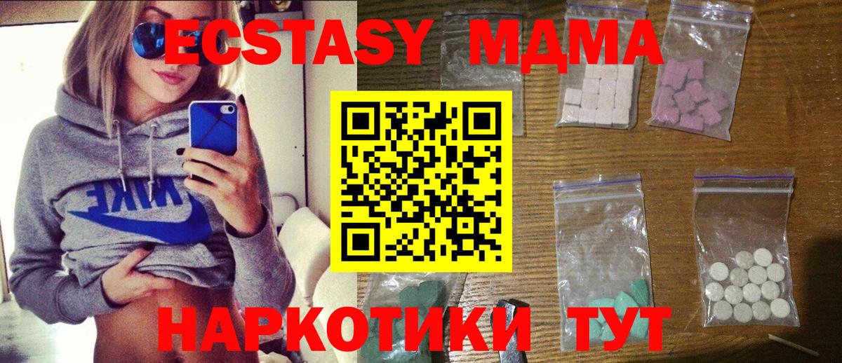 MDMA crystal Феодосия