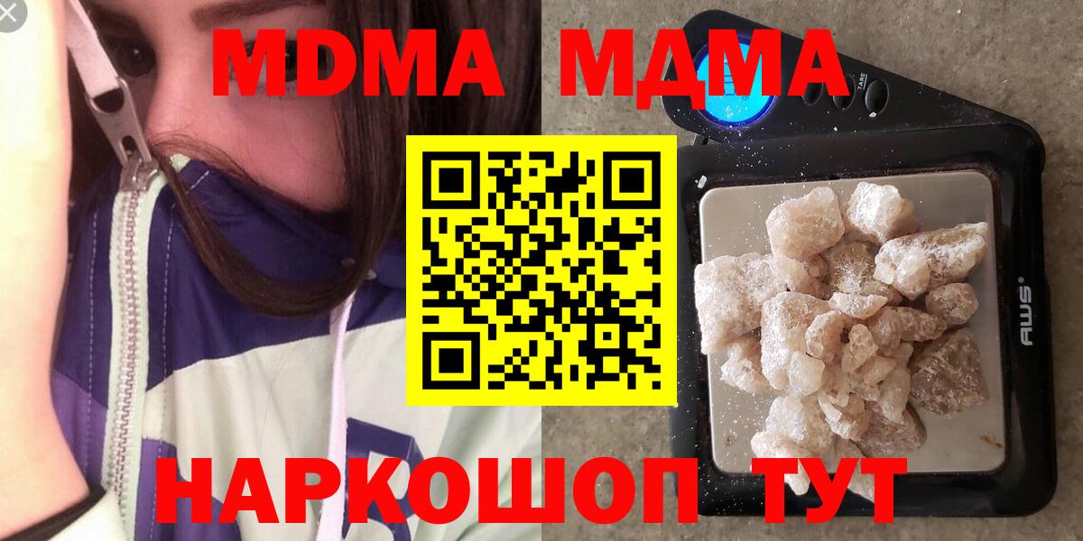 MDMA кристаллы  МДМА VHQ  Феодосия  МДМА  Вход с VPN 