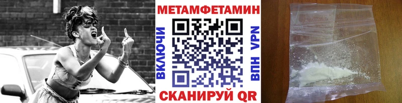 МЕТАМФЕТАМИН пудра магазин продажи Феодосия