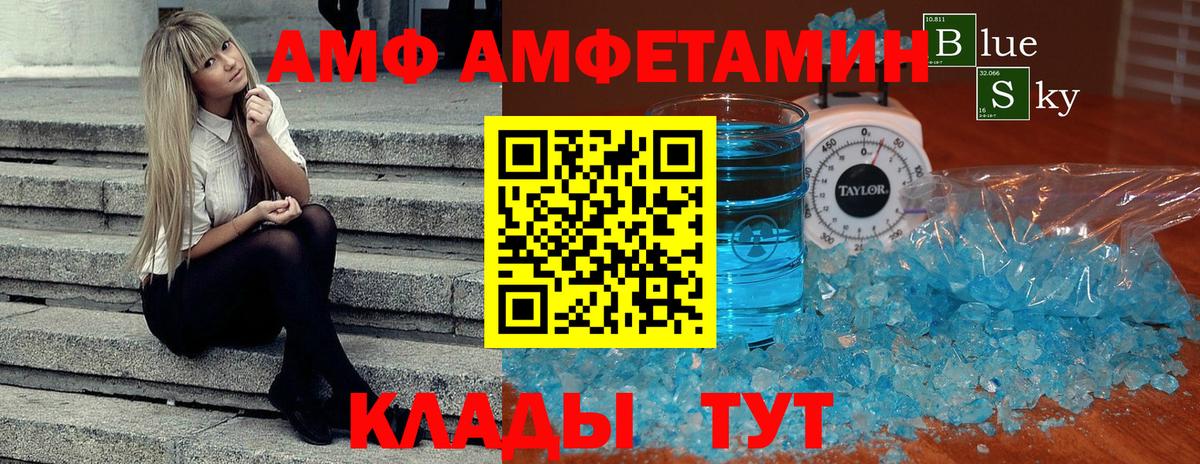МЕТАМФЕТАМИН Methamphetamine  МЕТАМФЕТАМИН Methamphetamine  Феодосия  Вход с VPN 