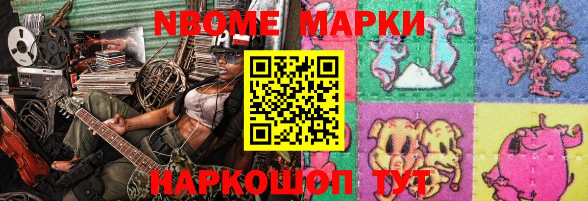 Наркотические марки 1,5мг  Наркотические марки 1,5мг  Марки 25I-NBOMe  Феодосия  Вход с VPN 